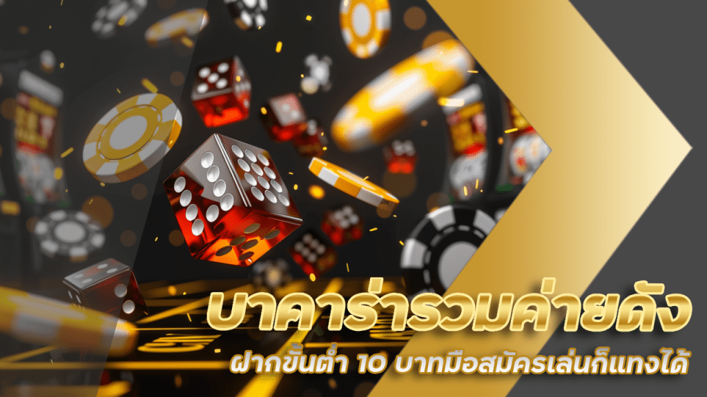 siam66 บาคาร่าออนไลน์ค่ายดัง
